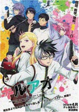 19天漫画天台手记 设定集封面